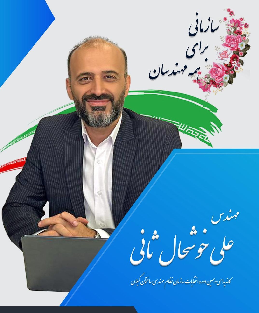 اهداف انتخابات